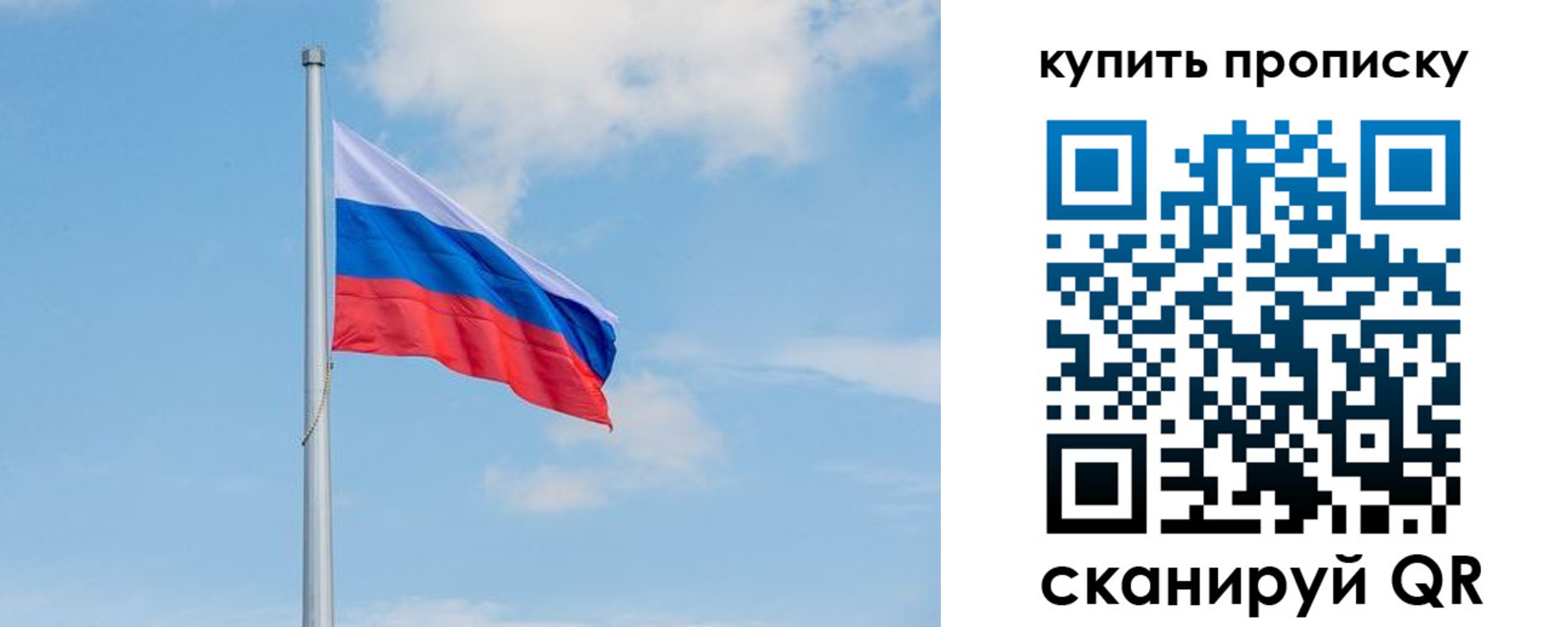 временная регистрация недорого в Рыбном