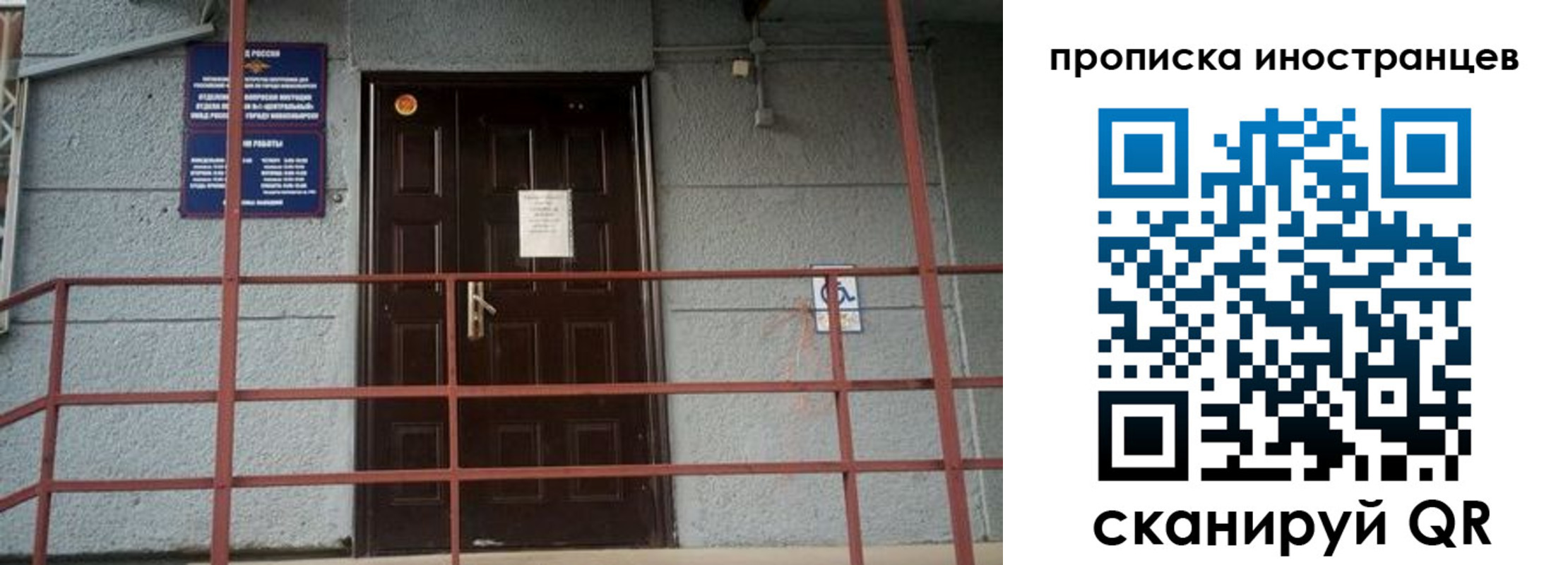прописка для школы в Рыбном