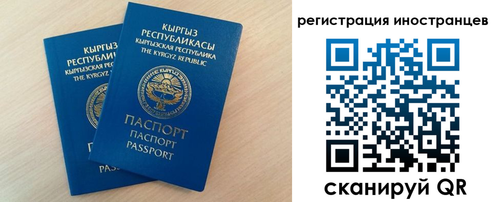 временная регистрация законно в Рыбном